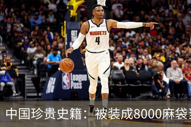 中国珍贵史籍：被装成8000麻袋当废纸卖，如今上百亿也买不回